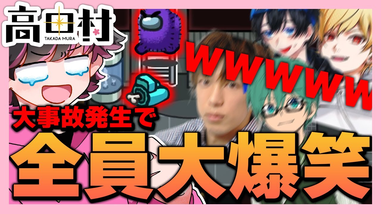 勝ち確盤面で大事故発生して全員爆笑ｗｗｗ【#AmongUs ねろちゃん切り抜き】