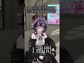 VRChat　久々のフレンドへの反応 #vrchat #shortvideo #shorts #short #vrc #vr