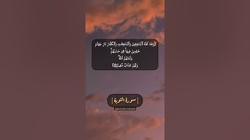 سورة التوبة الآية ٦٧ و ٦٨ بصوت الشيخ محمد صديق المنشاوي