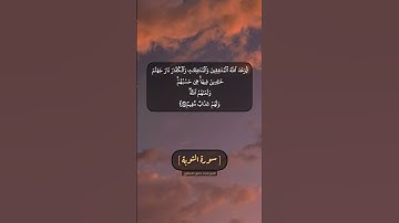سورة التوبة الآية ٦٧ و ٦٨ بصوت الشيخ محمد صديق المنشاوي