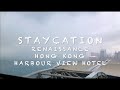 [🇭🇰香港Staycation] Renaissance HK Harbour View Hotel 香港萬麗海景酒店 | Dine Your Way Eatcation 滋味饌賞住宿 | 0房價