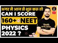 Can I Score 160+ in NEET Physics 2022 If I Start from Today? | NEET 2022 Strategy by Sachin Sir