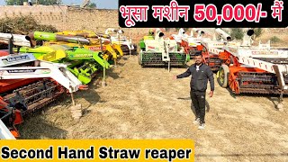 Second Hand Straw reaper sale in Punjab Starting only 50,000 very lowest price screenshot 1