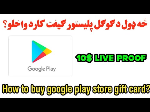 How To Buy Google Play Store Gift Card With Crypto Currency? | Mohammad Azizi