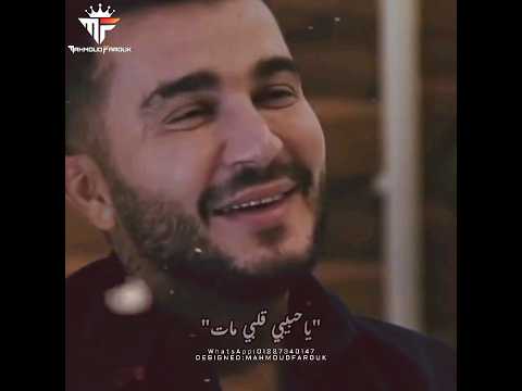 ياحبيبي قلبي مات جورج الراسي حالات واتس حزينه ووجع