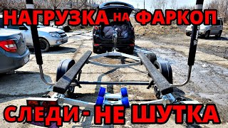 РАЗВЕСОВКА ПРИЦЕПА! Неправильная загрузка прицепа- следи за этим! Делаем Развесовку своими руками!