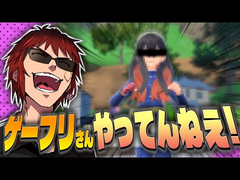 【切り抜き/ポケモンSV番外編】ヤバすぎるシナリオに爆笑する天開司【Vtuber】