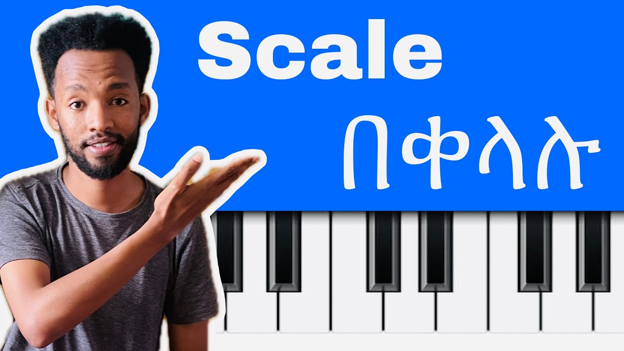 12ቱንም Major scale በ አንድ exercise ብቻ