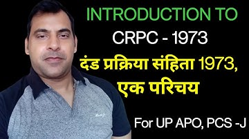 Introduction of crpc 1973 /दंड प्रक्रिया संहिता 1973 एक परिचय /Criminal Procedure Code /#upapo