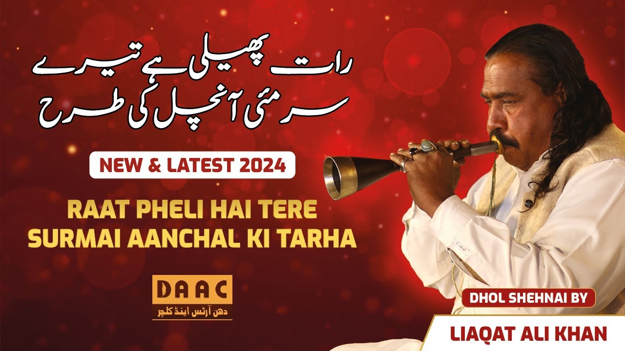 Raat Pheli Hai Tere  Dhol  Shehnai  Liaqat Ali Khan  Instrumental Song  DAAC