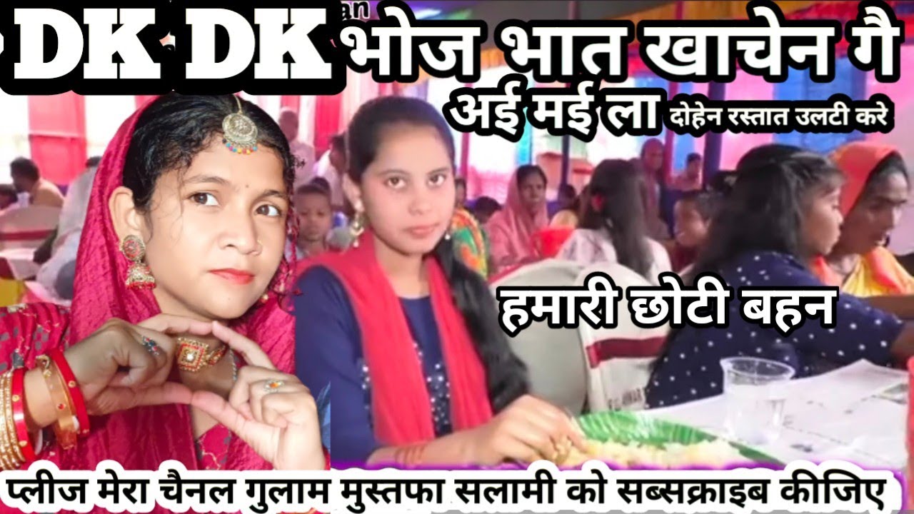 Koto Ador Koritam tore दावत करो एकझना के चले जाहेन सबगो(Surjapuri)Ghulam Mustafa Salami & Naseeba Ji