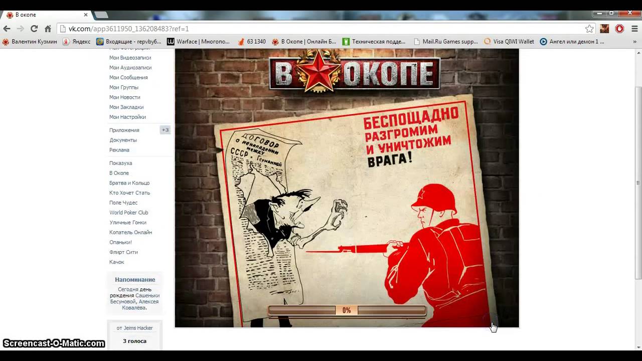 гармонь 1942. в окопах смешная. песня сижу в окопе. песня сижу в окопе. в окопе игра вк.