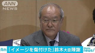 鈴木新大臣「五輪イメージ傷付けた」　都庁にて陳謝(19/04/12)