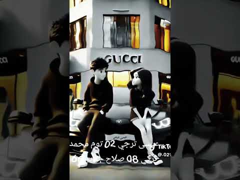 ابيلا بيلا تاميديتي