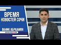 время новостей 13.06.2023