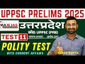 UPPCS Test Series 2025 | MAKE IAS UPPCS TEST SERIES | UPPCS Polity Test SERIES | POLITY TEST UPPCS