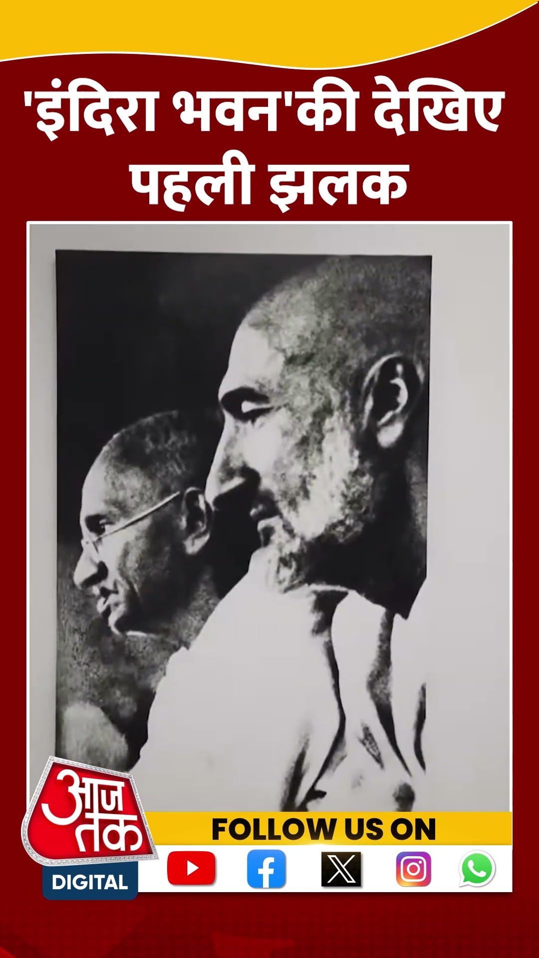 Congress के नए मुख्यालय Indira Bhavan का Sonia Gandhi ने किया उद्घाटन #shorts #shortsvideo