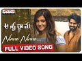 Ninne Ninne Full Video Song | Aswathama Movie | Naga Shaurya | Mehreen | Sricharan Pakala