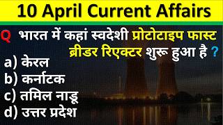 Daily Current Affairs | 10 April Current Affairs 2026 |NTPC|SSC|NDA| All Exam #trending #crackexam