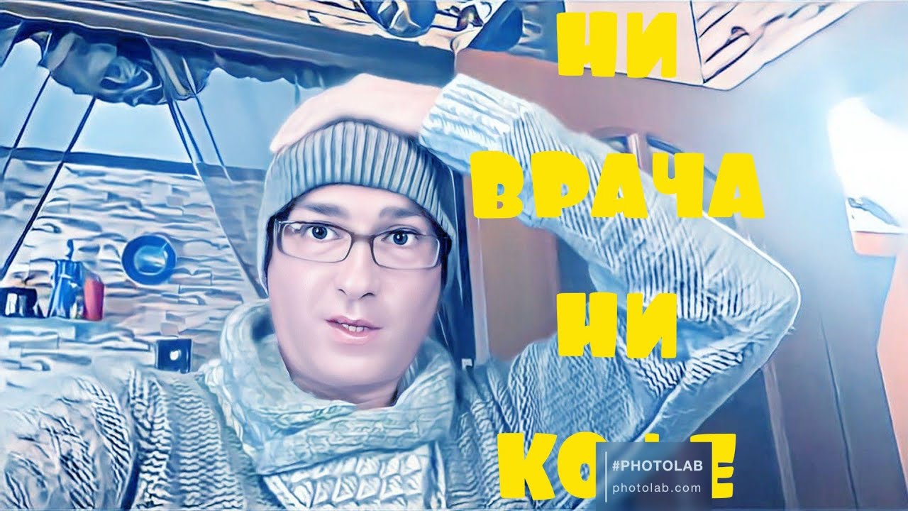 К врачу не попал 😝Остался без КАПУЧИНО - YouTube