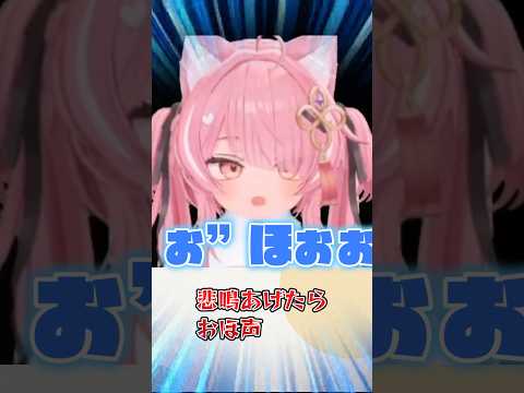 ホラゲでおほ声あげたVTuberいるらしい　#両声類 #切り抜き #vtuber #ゲーム実況 #ニューハーフ #サイレントヒルf