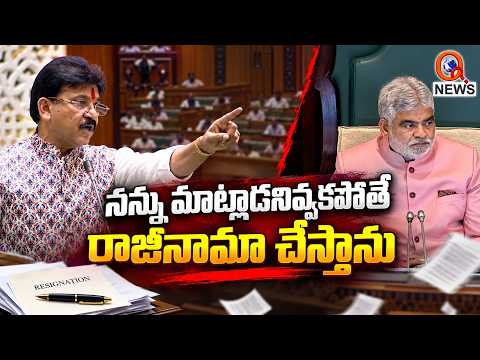 I will resign if I am not allowed to speak – BJP MLA Paidi Rakesh Reddy | Shanarthi Telangana