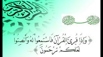 سورة فصلت بصوت جميل القارئ حذيفه الكعيد