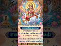 गायत्री दयालु माता है#GayatriMantra #SpiritualLife #SanatanDharma #PositiveEnergy #IndianCulture