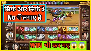 Horse Racing Best App 2022 / Today New Rummy App / App Info screenshot 4