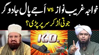 Khawaja Gharib Nawaz vs Ajeypal Jadugar? Allama Kokab Noorani Engineer Muhammad Ali Mirza