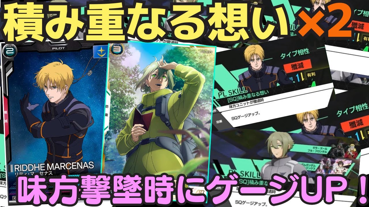 【アーセナルベース】味方が撃墜される度にゲージ回収×2！！積み重なる想いで爆速ゲージ回収を目指す！