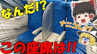 【2000円で乗車可能!?】東海道・山陽新幹線の「謎の」座席 S WorkPシートが凄すぎた！