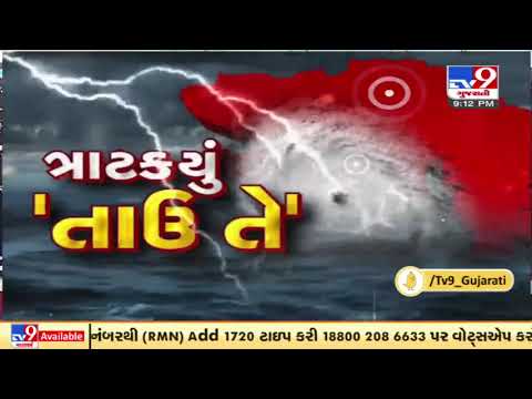Cyclone Tauktae moving across Gujarat's coastal areas at the speed of around 44 KMPH| TV9News