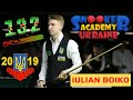 Snooker | Юліан Бойко. Брейк 132 | INDEPENDENCE DAY CUP 2019