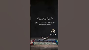 أوائل سورة يس 🌹بصوت القارئ مروان سالم 🌱🌱