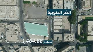 مزاد موجان في مدينة #الخبر - بدر الحبيب للاستثمار العقاري
