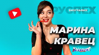 Марина Кравец - единственная женщина Камеди Клаб - биография