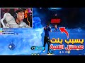 بسبب هذه البنت وسكوادها بيبو BEPO FF هيعتزل اللعبة 