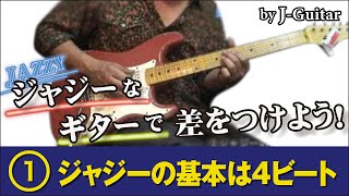 ????????????????-1.????????4??? by J-Guitar.com