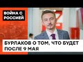 Сколько в России осталось ракет? Алексей Бурлаков о значении ленд-лиза для Украины — ICTV