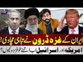 Iran’s Gaza Drone Causes Massive Destruction! | Why Are the US & Israel Terrified? | News One Plus