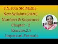 10th std Maths New Syllabus (T.N) 2019 - 2020 Numbers &Sequences(Important Formulas) Ex:2.5.