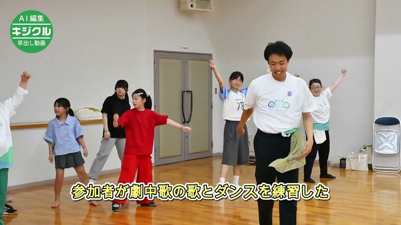 歌やダンス、笑顔で 鶴岡、出羽庄内市民ミュージカル若手塾の体験会