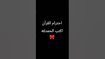 #راحة_نفسيةتلاوة #دويتو #لايك #اكسبلور  #راحة_نفسية