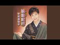 Hi no Kuni Enka