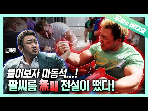 코리안 뽀빠이 하제용┃Korea&amp;#39;s Popeye, <strong>Ha</strong> <strong>Jae</strong> Yong, the Arm Wrestle King