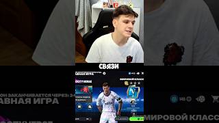 Баг DIVISION RIVALS в FC MOBILE — когда уже его пофиксят? #fcmobile #футбол #fifamobile