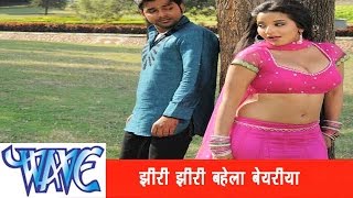 झीरी झिरी बहे बयरिया Jhiri Jhiri Bahe Bayariya - Pawan Singh - Bhojpuri Hit Songs - Desh Pardesh chords