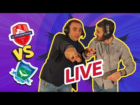 ლოკომოტივი VS სამტრედია - CrystalSport-ის LIVE - კომენტატორები: ნოდარ სიმსივე, ირაკლი ფოფხაძე