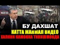 КАТТА ЖАНЖАЛ ВИДЕО ТАРКАЛДИ ТЕЗКОР ХАБАР....